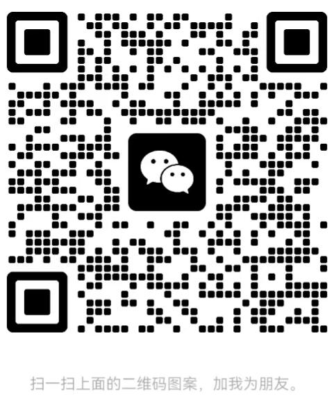 微信客服二维码